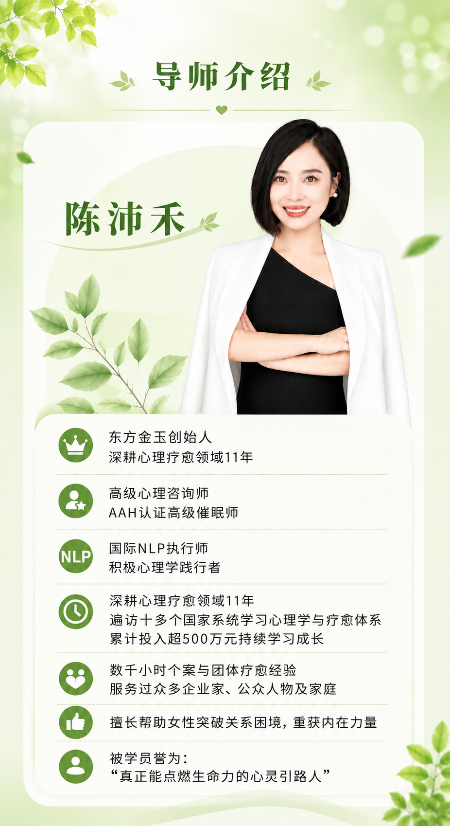 沛禾老师导师介绍